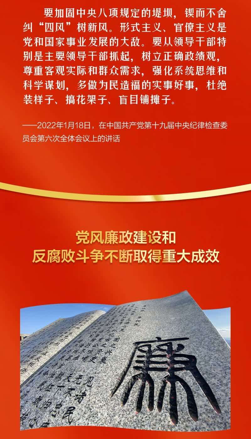 全面从严治党纵深推进习近平这些比喻深入人心