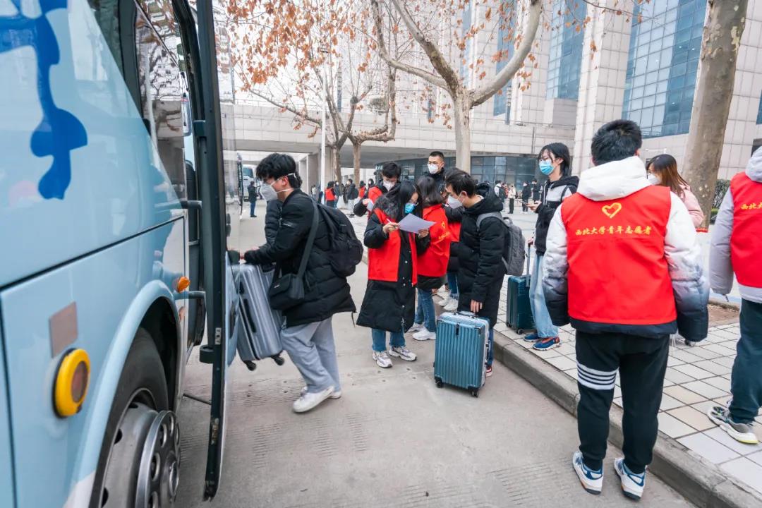 回家過年西北大學護送學生平安返鄉