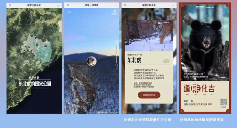 首张12.5亿像素中国国家公园VR全景照片上线