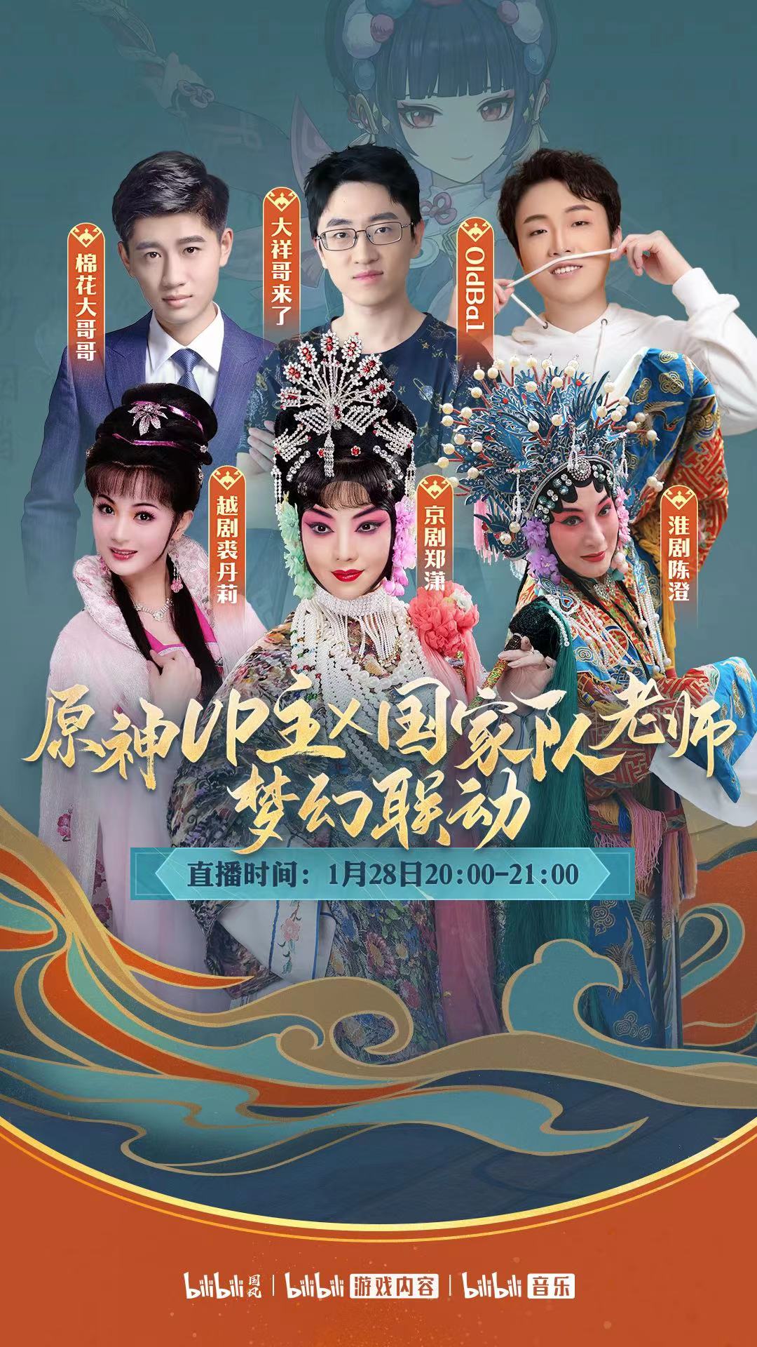 神女劈观》掀起翻唱“内卷”，也让外国玩家迷上中国戏曲