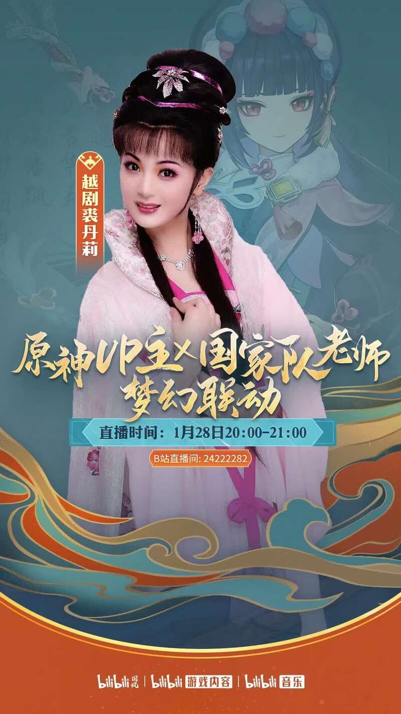 神女劈观掀起翻唱内卷也让外国玩家迷上中国戏曲