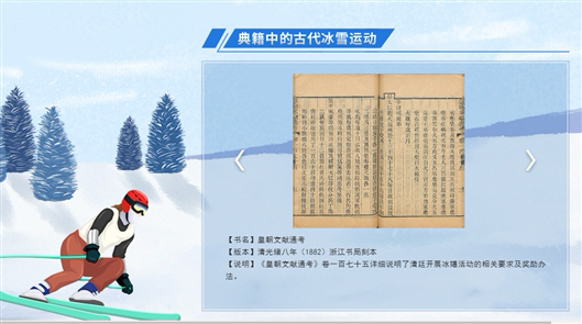 《东京梦华录》中记载有"塑雪狮""装雪灯".