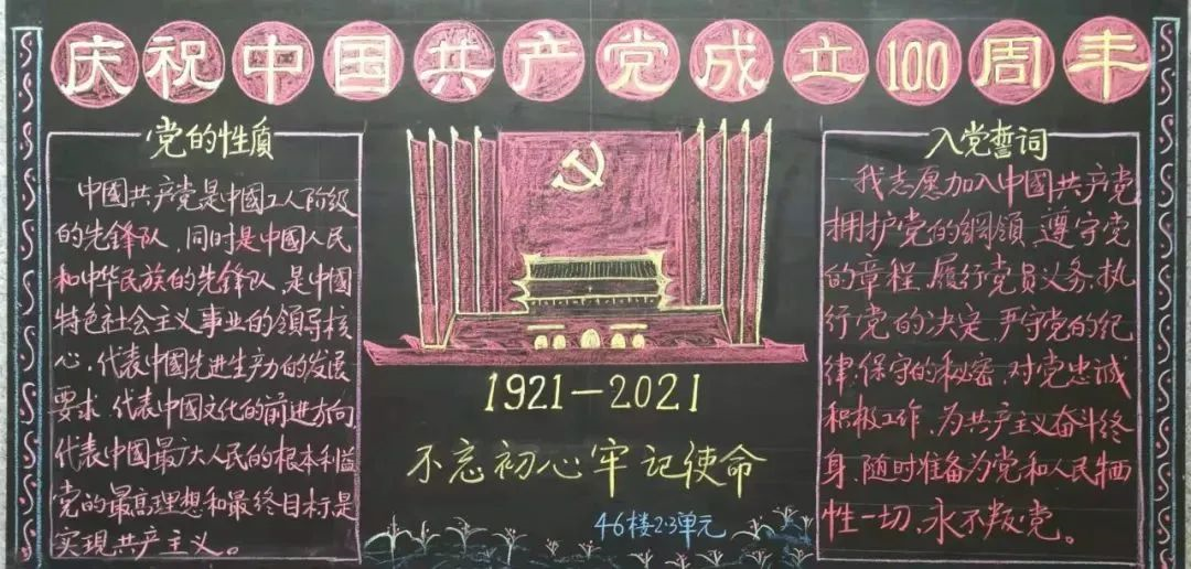 北大楼长们手绘黑板报网友有才