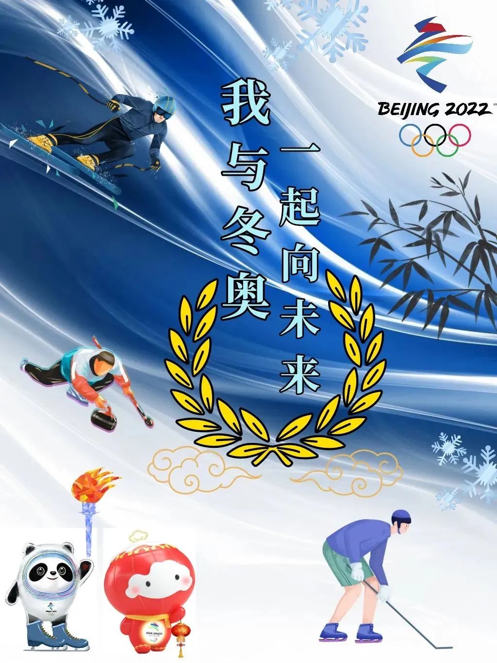 2022年北京冬奥会已拉开了序幕,上海大学国际学生通过参与我与冬奥