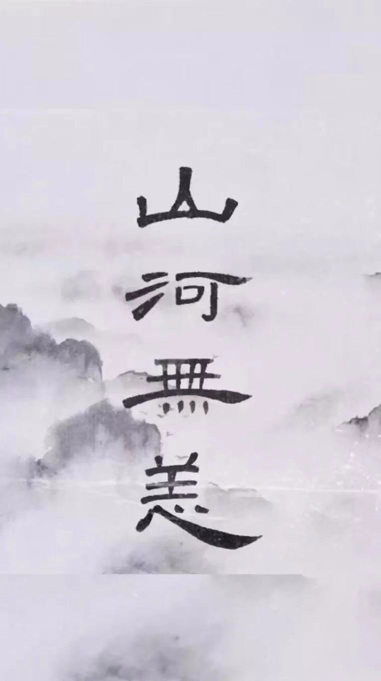 山河无恙,烟火寻常,可是你如愿的眺望,《如愿》的歌词道尽了中国人