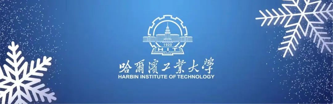2月20日晚,随着火炬缓缓熄灭,北京冬奥会落下帷幕,哈尔滨工业大学