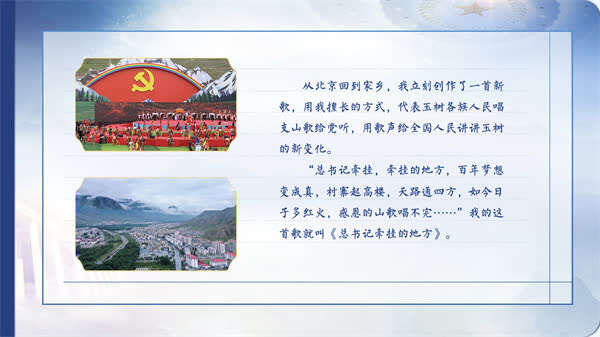 【有声手账】向总书记说说我这一年②：再唱山歌给党听