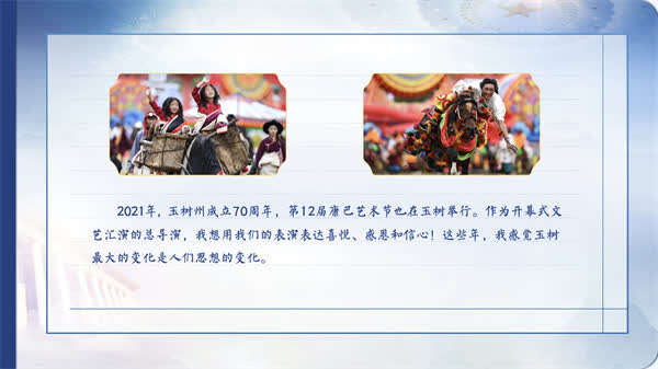 【有声手账】向总书记说说我这一年②：再唱山歌给党听