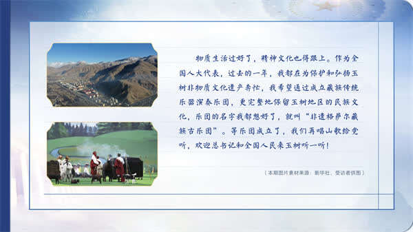 【有声手账】向总书记说说我这一年②：再唱山歌给党听