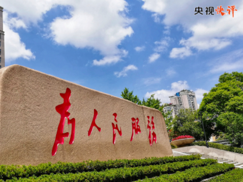 啃硬骨头,要搞清楚"为了谁",坚持全心全意为人民服务的根本宗旨,牢记