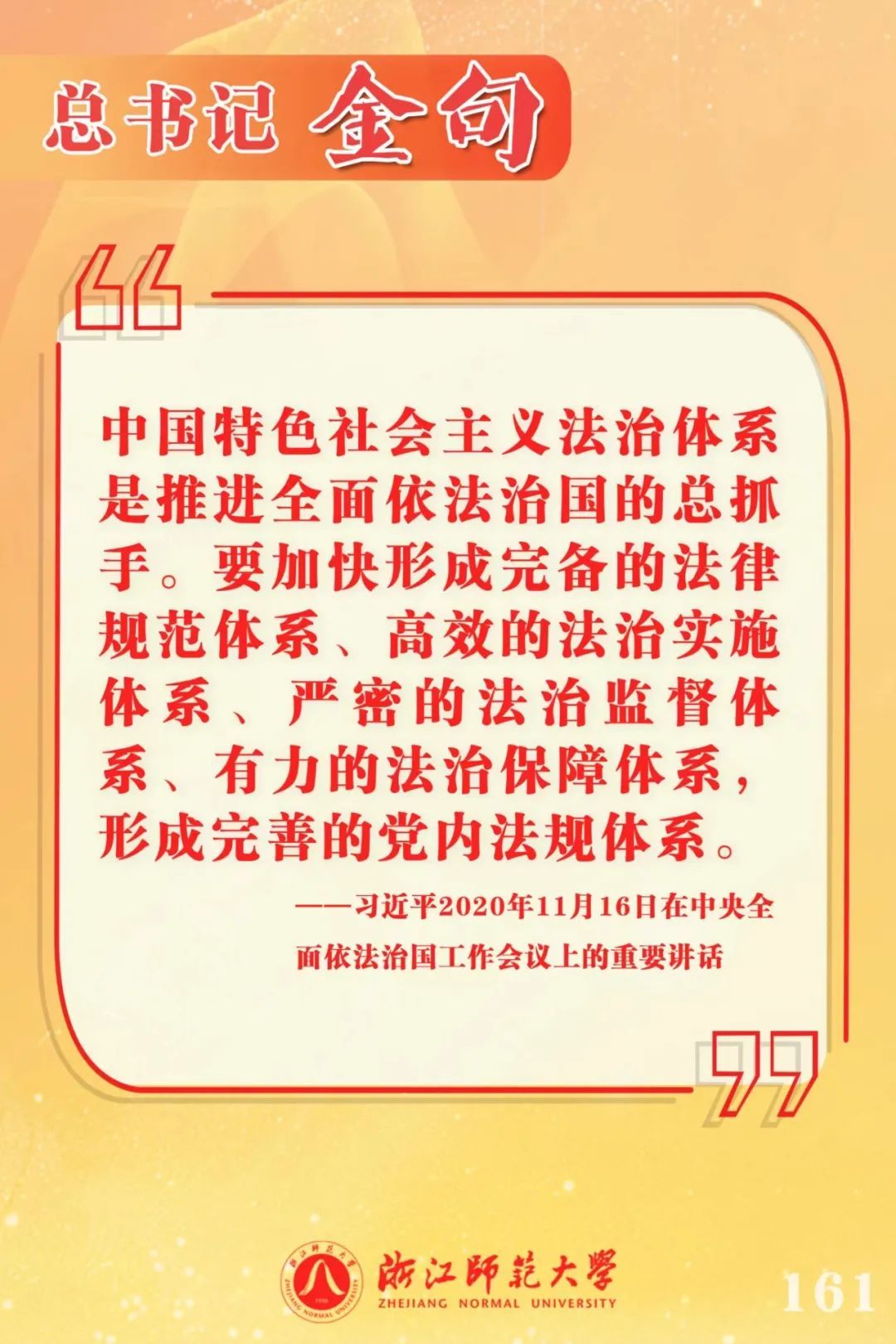 欢迎大家在评论区分享你的金句共鸣党与人民心连心,同呼吸,共命运奋斗