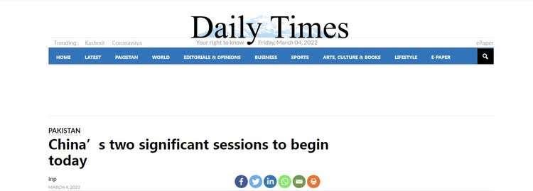 中国两会拉开大幕 外媒:两会意义重大 令世界受益_fororder_巴铁