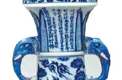 幽藍神采　元代青花瓷器特集　図録 幽藍神采 元代青花瓷器特集 図録