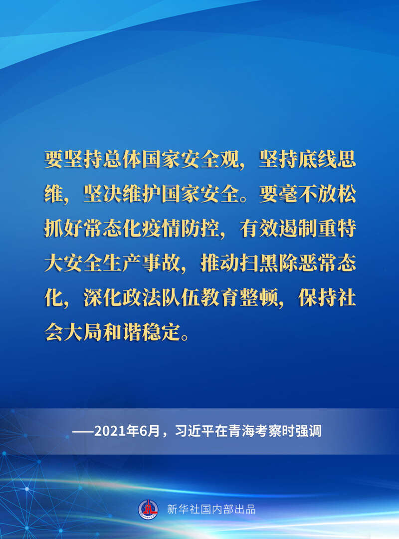 一起重温习近平总书记关于安全生产重要论述