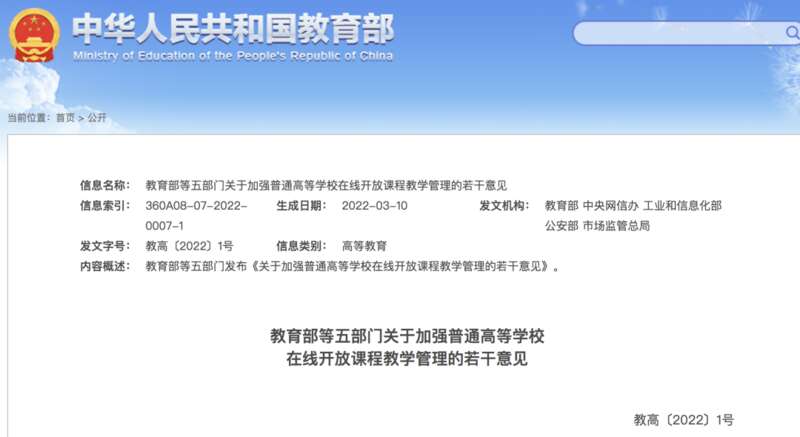 成績,視情節給予警告,嚴重警告,記過,留校察看,開除學籍等相應處分,並