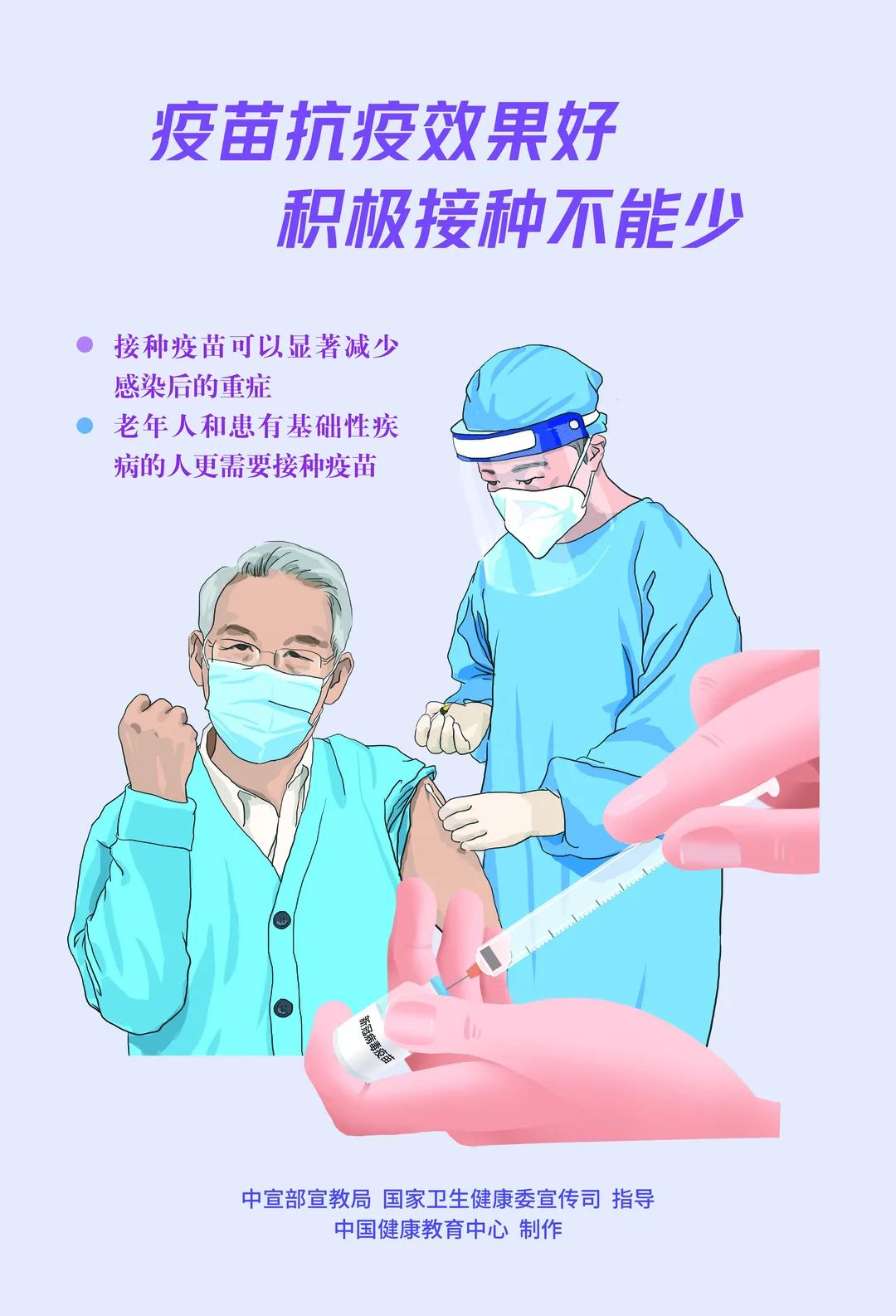 疫情防控不松懈科研攻关不停步
