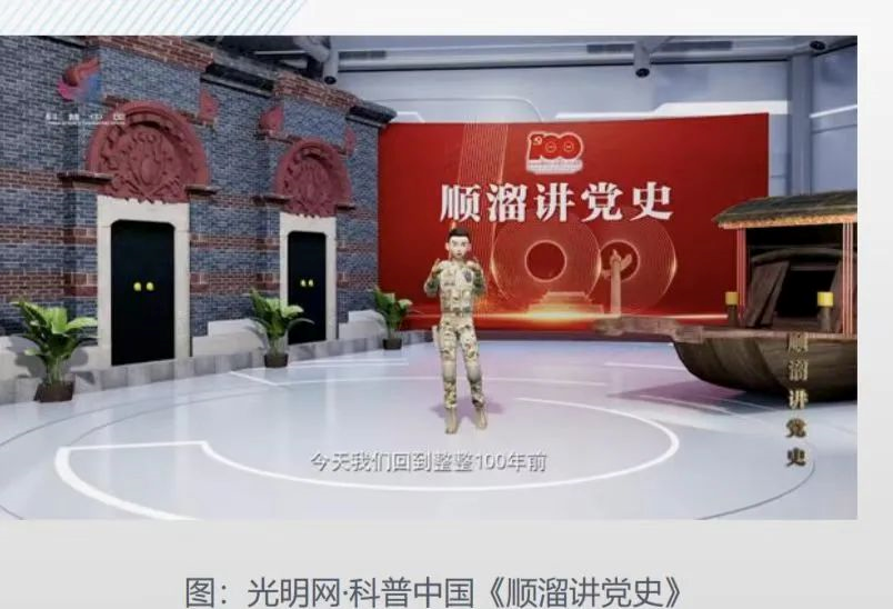 魅力:党建场景下,视频智能修复,红色云展厅,党史机器人等助力党史教育
