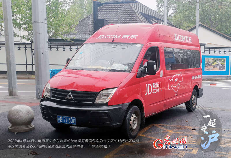 一起守“沪”|快递员、志愿者通力合作,打通物资配送最后一公里!