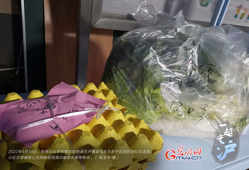 一起守“沪”|快递员、志愿者通力合作,打通物资配送最后一公里!