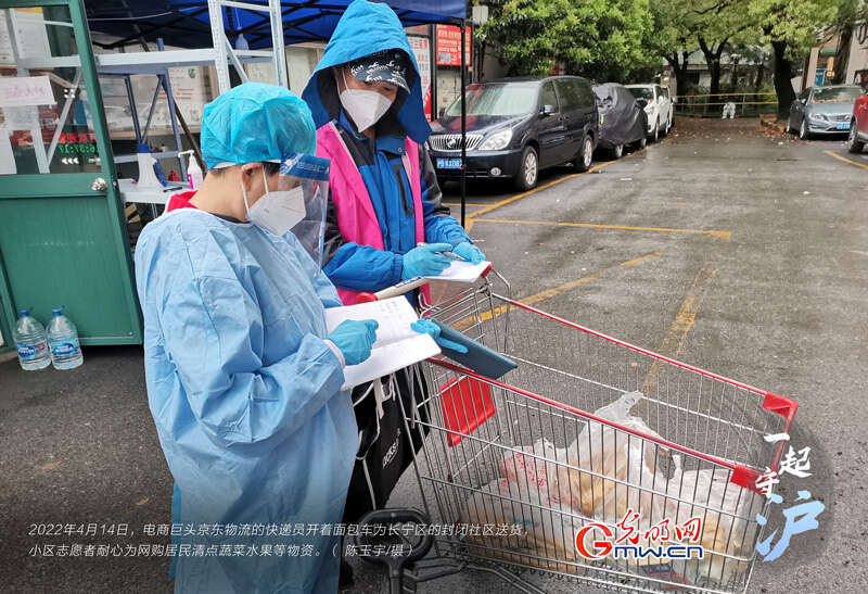 一起守“沪”|快递员、志愿者通力合作,打通物资配送最后一公里!