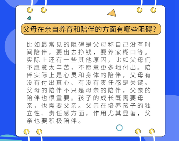 家庭教育促进法实施父母如何做到亲自养育加强亲子陪伴