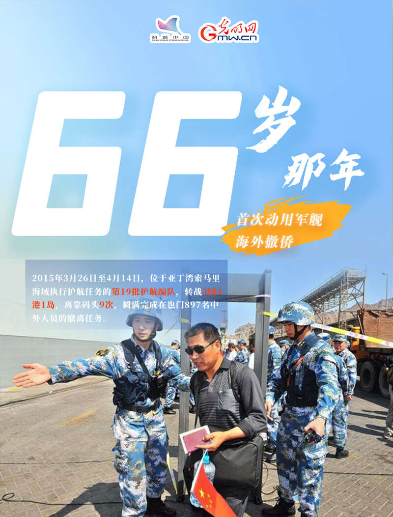 【海报】人民海军,驶向深蓝!