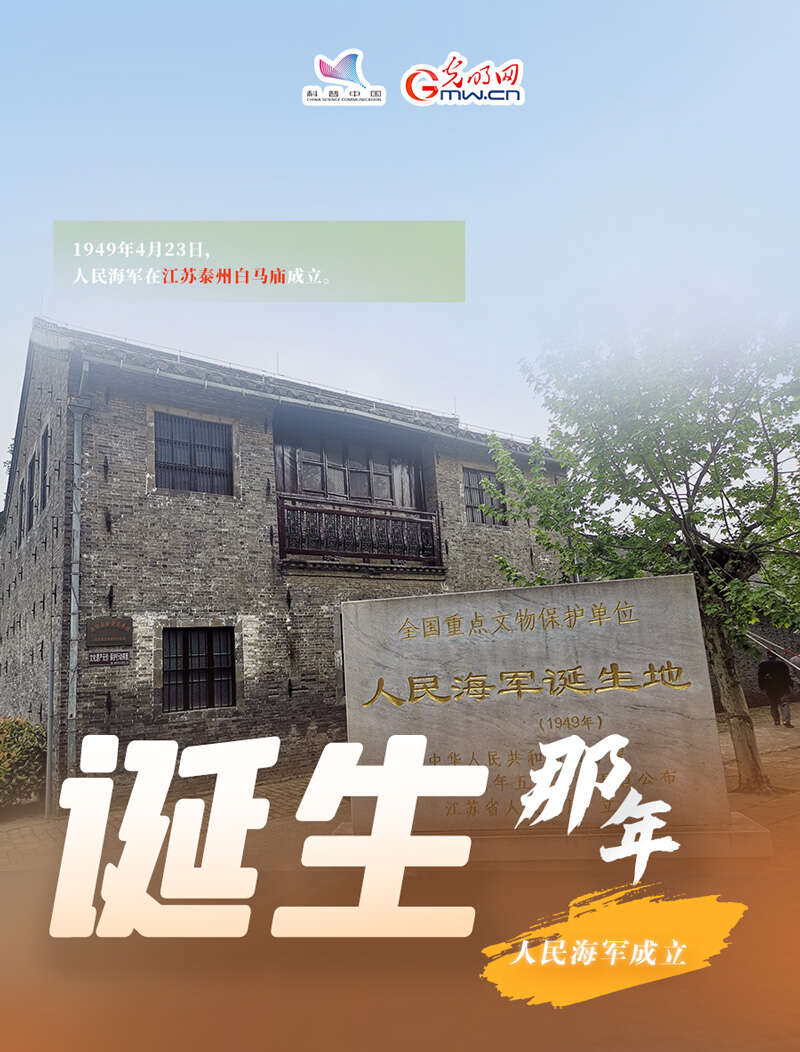 【海报】人民海军,驶向深蓝!