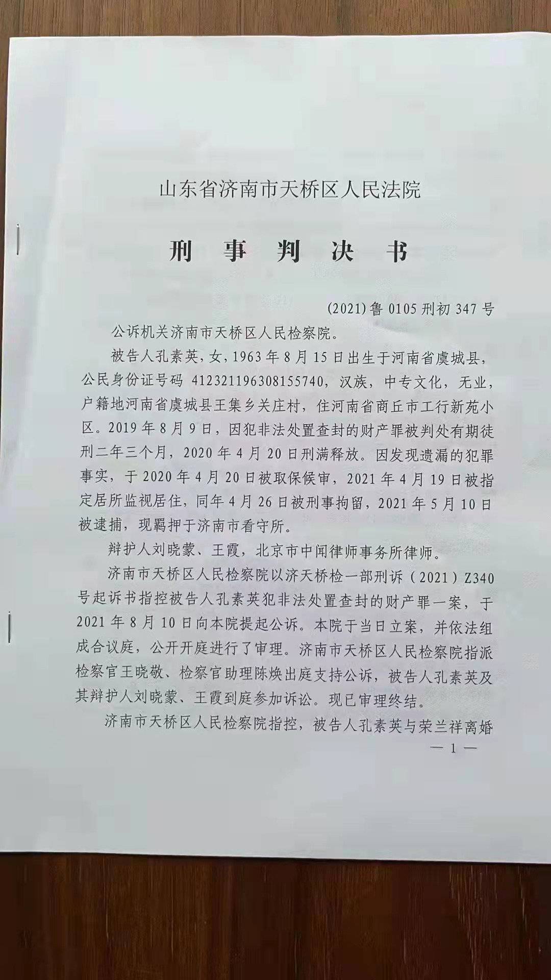 女儿反过来举报母亲蓝翔技校再出新状况孔素英回应孩子受到威胁