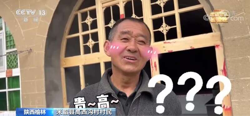 记者:高西沟姓高的很多?