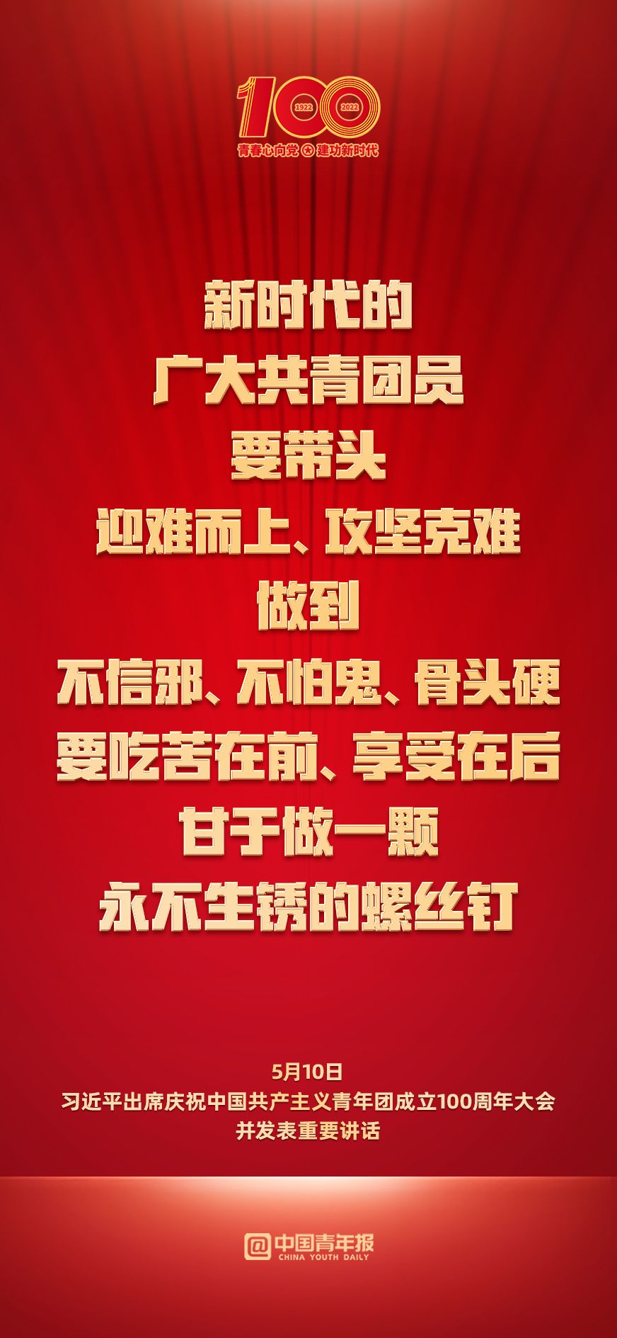 习近平总书记对共青团,共青团员以及广大青年提出了哪些希望与期待?