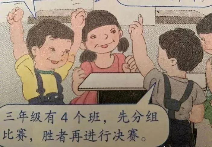 使用多年的小学教材插图被指 丑 家长和专家怎么看