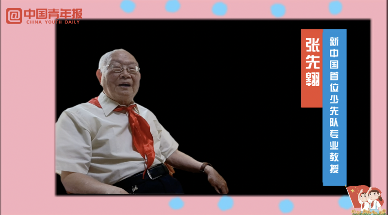 听资深大朋友与新时代小朋友的六一云对话