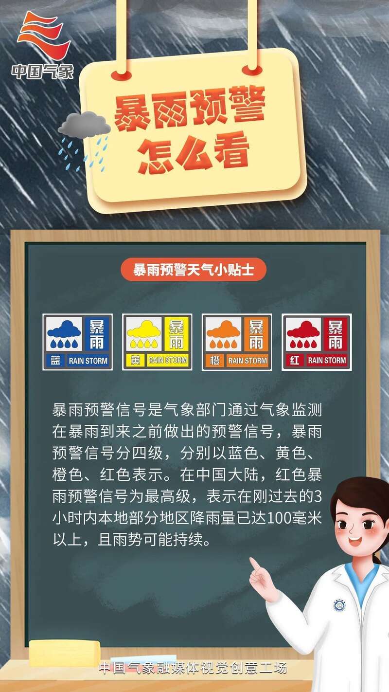 暴雨黄色预警中国气象局启动三级应急响应