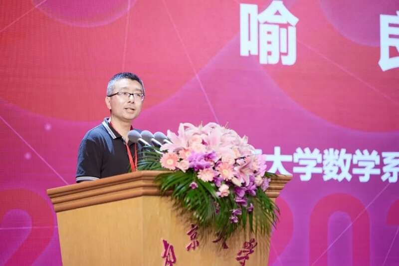 喻良向发来贺信的单位致谢一直关注南京大学数学系成长,心系数学学科