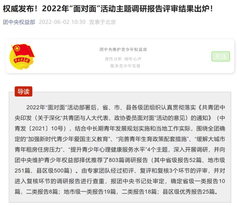 幼儿识字app弹出广告是同城交友寂寞可约学习类软件亟待加强监管整治