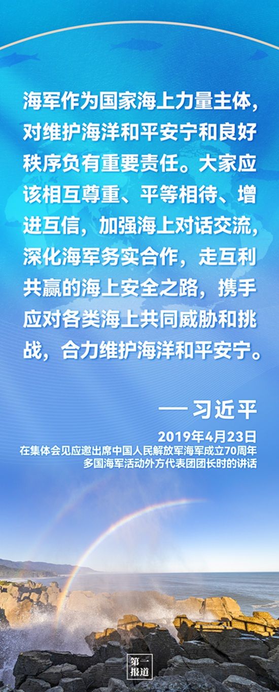发展蓝色伙伴关系-end-出品人:袁炳忠监制:冯俊扬统筹:谢鹏,杨骏,闫珺