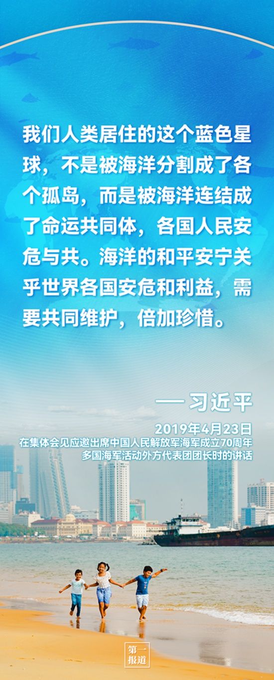 发展蓝色伙伴关系-end-出品人:袁炳忠监制:冯俊扬统筹:谢鹏,杨骏,闫珺