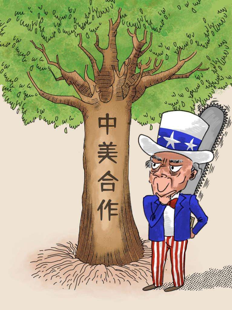 美国才是中美关系的危害者美对华政策系列评论之一