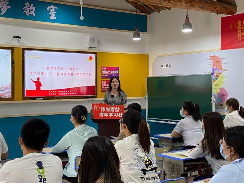 江苏省青年学习社开讲啦云接力走进南京江宁