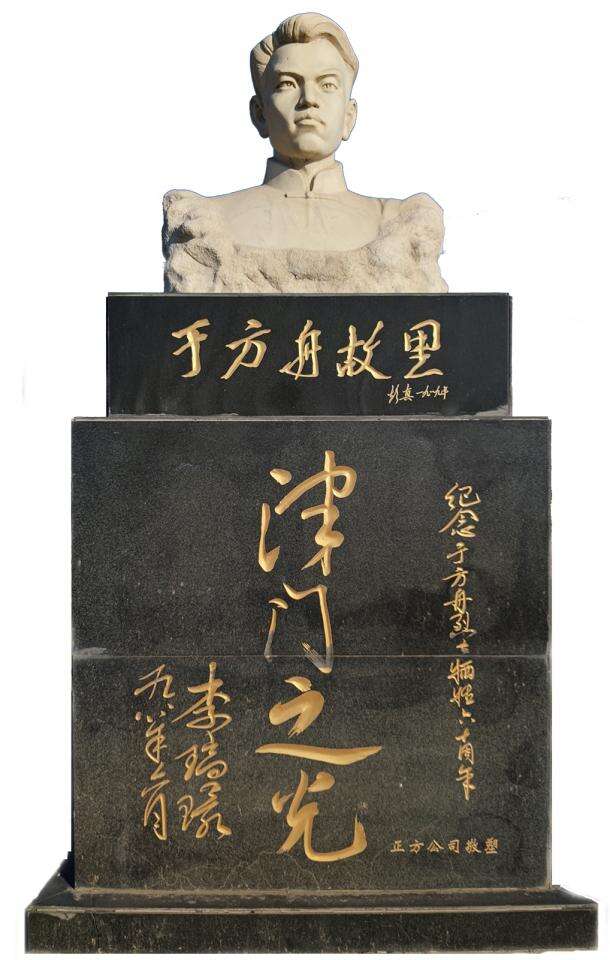 于方舟原名于兰渚,1900年9月15日生于直隶省宁河县(现为天津市宁河区)