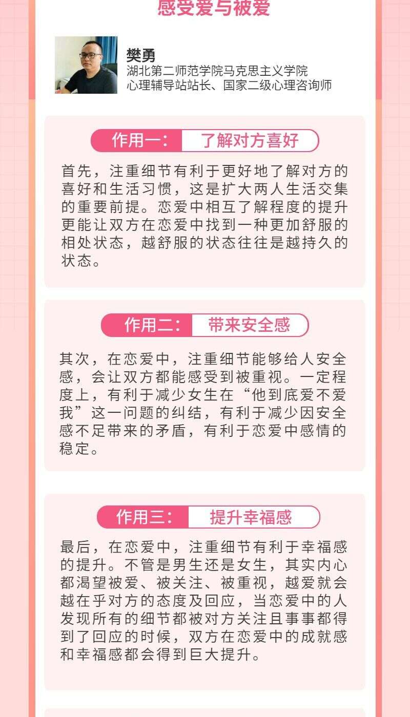 恋爱中的细节重要吗？