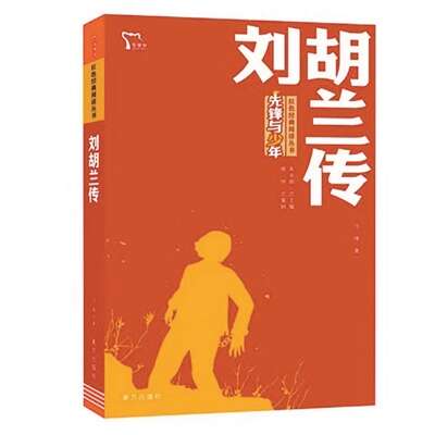 马烽是一个有自己根据地的作家