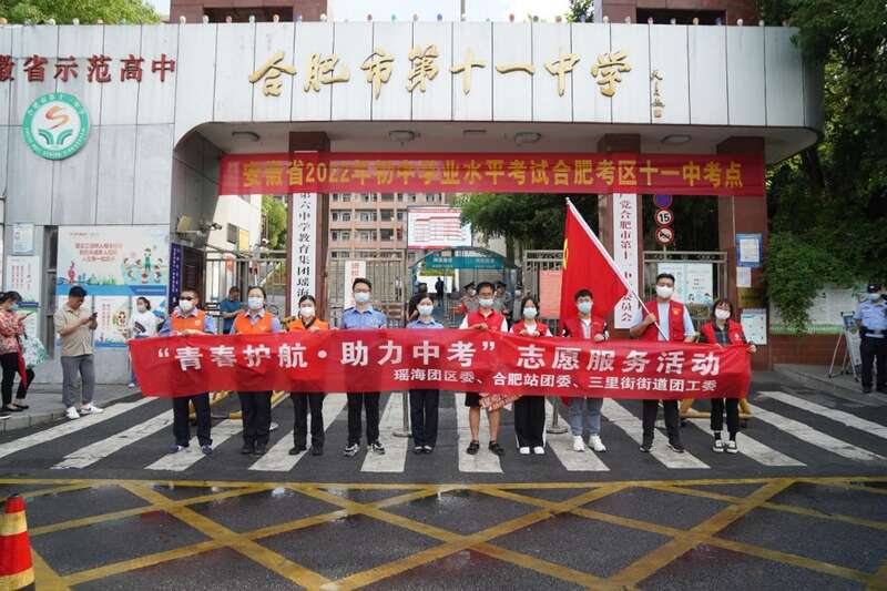 送教上门宣传进校铁路合肥站团委开展路外安全普及活动