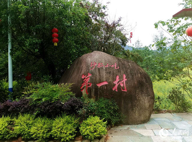 沙县小吃第一村老俞书记的耕耘人生