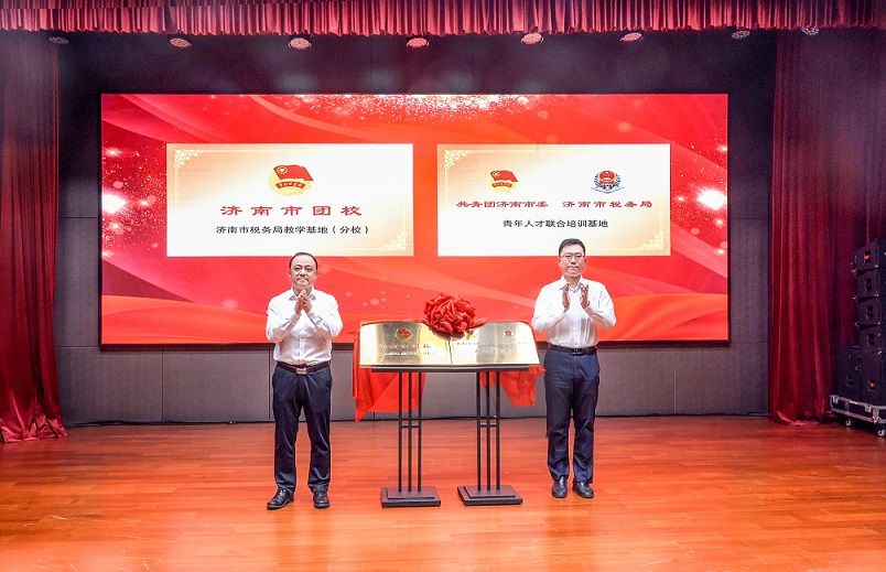 全省机关事业单位首家团校教学基地揭牌！这一举动有何重大意义？