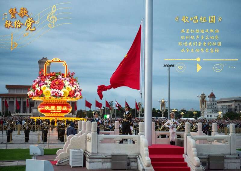 赞歌献给党丨歌唱祖国