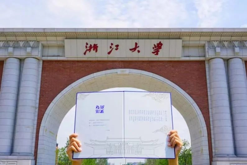 浙江大学研究生录取通知书上新第一批录取通知书已寄出