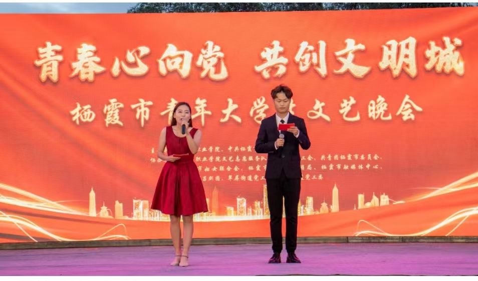 山东栖霞举办首届青年大学生文艺晚会