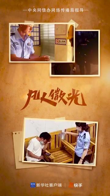 凡人微光 | 有你在很安心