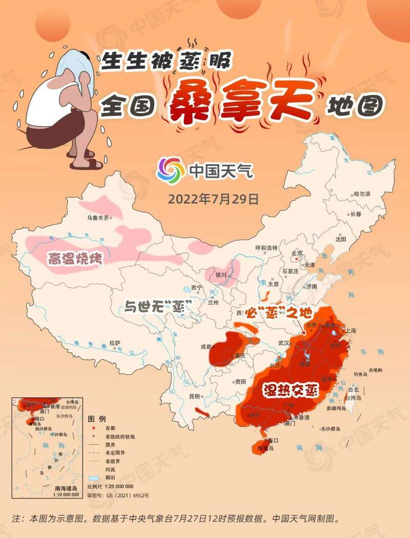 超14省份一起蒸桑拿全國桑拿天地圖看哪裡將被蒸服